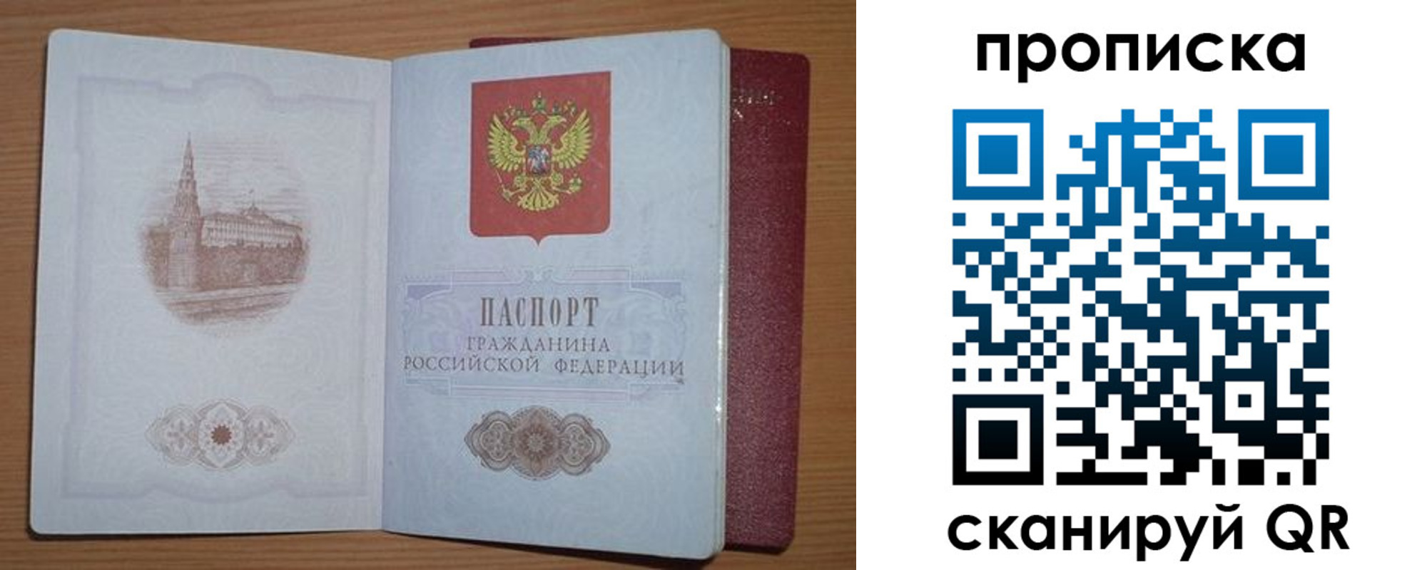 где прописаться в Коркино